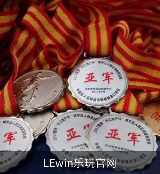 LEwin乐玩官网品牌故事