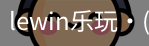 LEwin乐玩官网